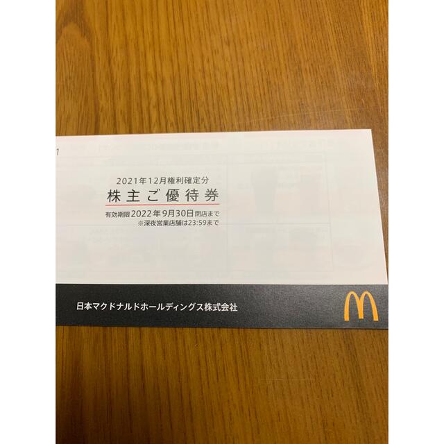 マクドナルド(マクドナルド)のマクドナルド　株主優待券 チケットの優待券/割引券(フード/ドリンク券)の商品写真