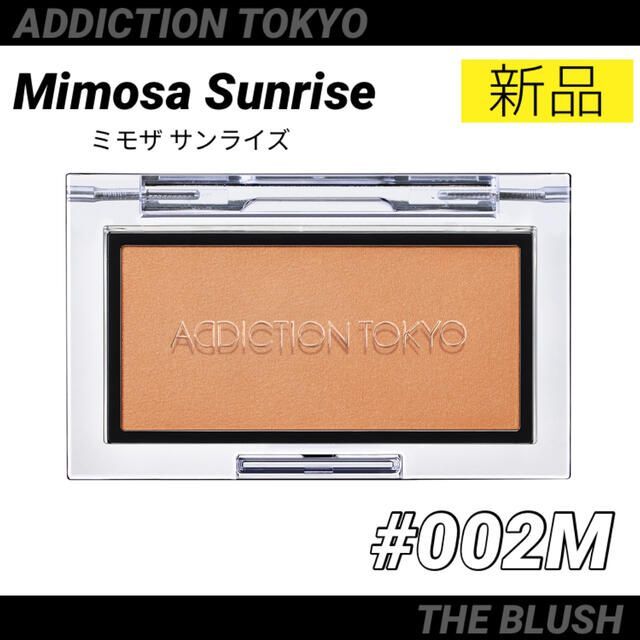 送料無料/新品 ADDICTION ザ ブラッシュマット 002M