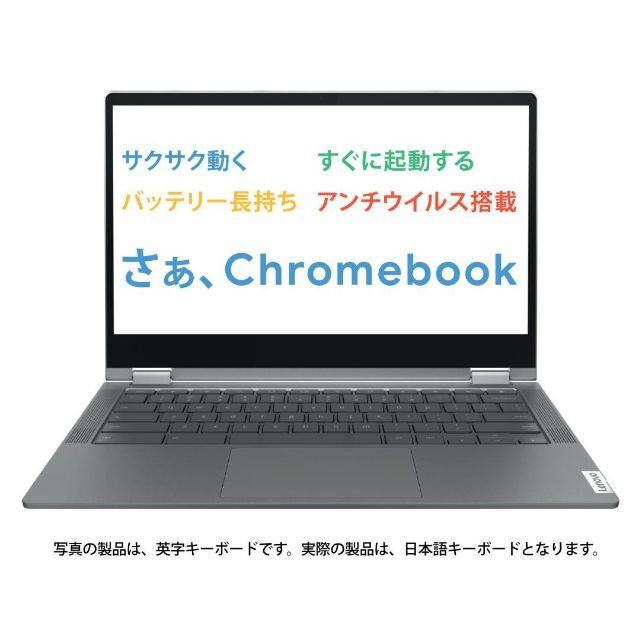 Lenovo(レノボ)のLenovo IdeaPad Flex550i Chromebook ノートPC スマホ/家電/カメラのPC/タブレット(ノートPC)の商品写真