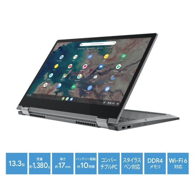 Lenovo IdeaPad Flex550i Chromebook ノートPC