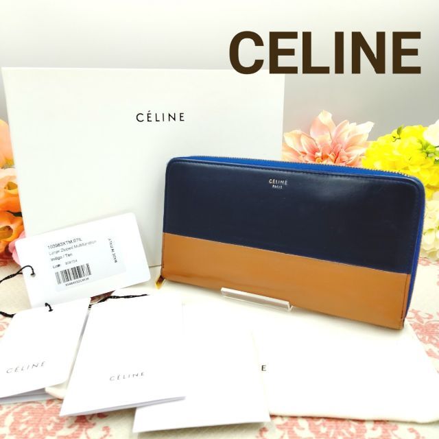 【美品】セリーヌ CELINE 長財布 インディゴブルー