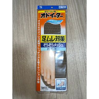 コバヤシセイヤク(小林製薬)のオドイーター 足ムレ対策 さらさらメッシュ インソール フリー20cm~28cm(その他)