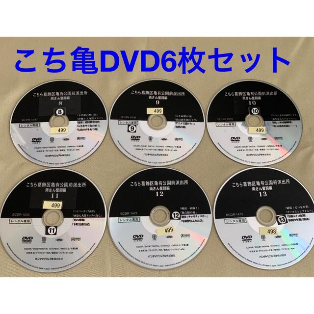 こち亀　DVD 6枚セット　レンタル落ち　ジャケットなし エンタメ/ホビーのDVD/ブルーレイ(アニメ)の商品写真