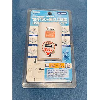 ヤザワコーポレーション(Yazawa)の海外用マルチ変換プラグ+1USB ホワイト（A/C/O/BF/SEタイプ)(変圧器/アダプター)