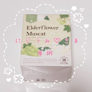 セイカツノキ(生活の木)の送料込 生活の木ハーブティー(茶)