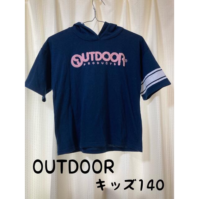 OUTDOOR(アウトドア)のOUTDOOR アウトドア　トップス　フード付き　キッズ140 キッズ/ベビー/マタニティのキッズ服女の子用(90cm~)(Tシャツ/カットソー)の商品写真