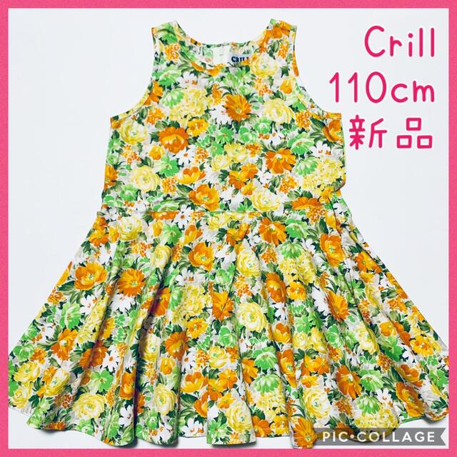 ☆花柄プリント フレアースカートワンピース☆110cm キッズ/ベビー/マタニティのキッズ服女の子用(90cm~)(ワンピース)の商品写真