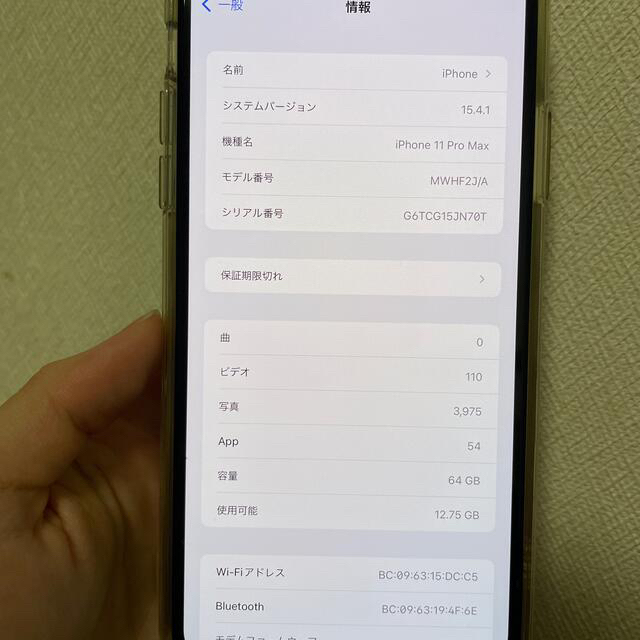 最終値下げ　iPhone11pro maxスマホ/家電/カメラ