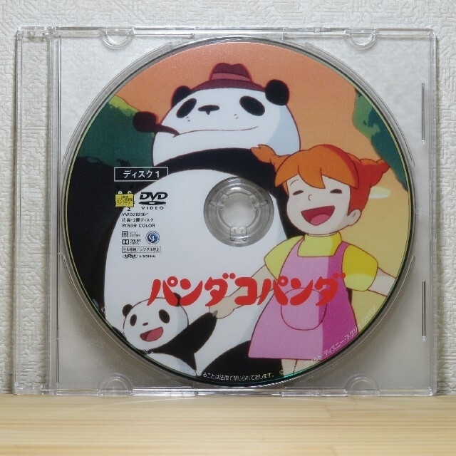 パンダコパンダ DVD となりのトトロ特典ディスク