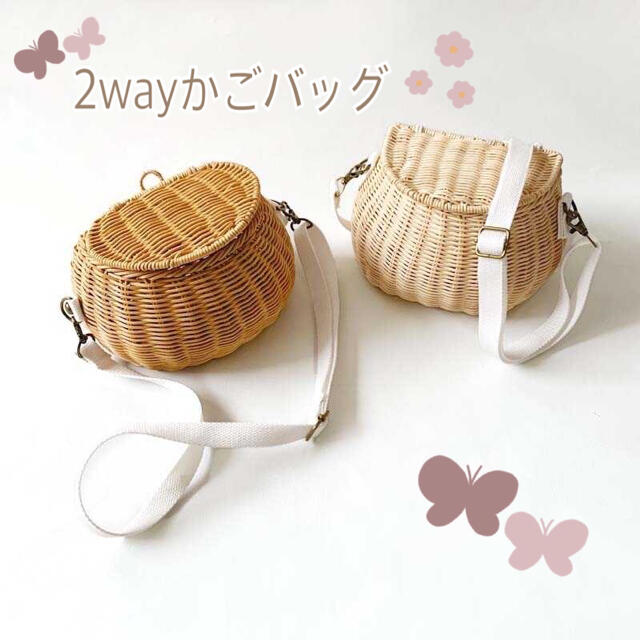 【アイボリー】2way かごバッグ 夏バッグ 籠バッグ キッズバッグ A072 キッズ/ベビー/マタニティのこども用バッグ(その他)の商品写真