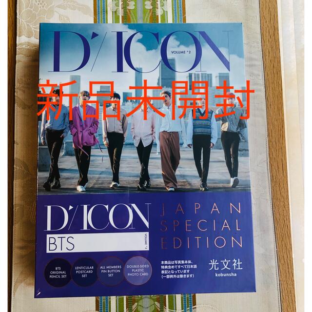 Dicon vol2 BTS「BEHIND」JAPAN SPECIALBTS光文社