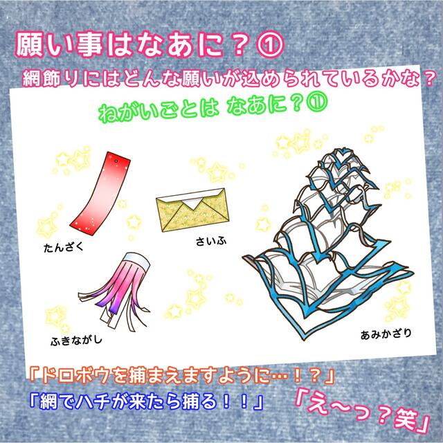 保育【たなばたの豆知識クイズ】ペープサート　紙芝居　誕生会　七夕会　たなばた　夏 ハンドメイドのハンドメイド その他(その他)の商品写真