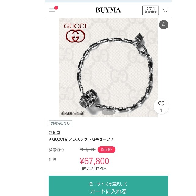 廃盤 レア美品 未使用に近い】GUCCI ブレスレット スクエアG シルバー