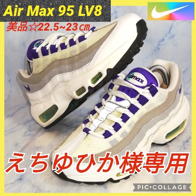 新品  ナイキ エアマックス95 ホワイト スニーカー AIR MAX95 24