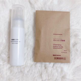 ムジルシリョウヒン(MUJI (無印良品))の無印良品　メイク直しセット(クレンジング/メイク落とし)