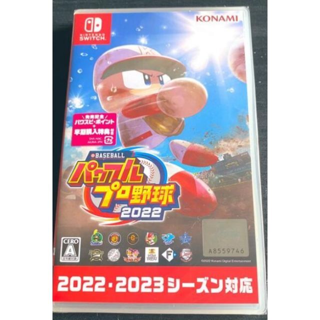 eBASEBALLパワフルプロ野球2022 Switch