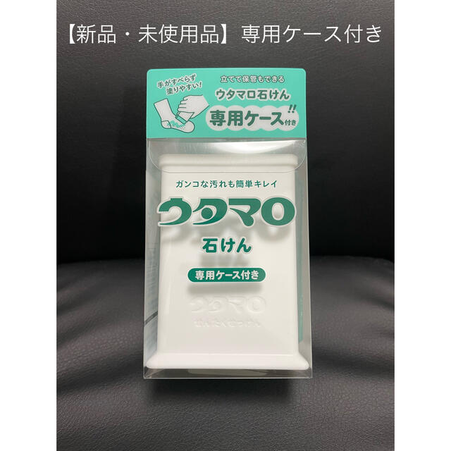 東邦(トウホウ)の【新品・未使用品】ウタマロ石鹸 インテリア/住まい/日用品の日用品/生活雑貨/旅行(日用品/生活雑貨)の商品写真