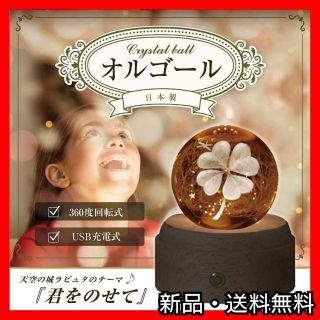 ❤️プレゼントに❤️ オルゴール クリスタル 透明水晶玉 間接照明 ナイトライト(オルゴール)