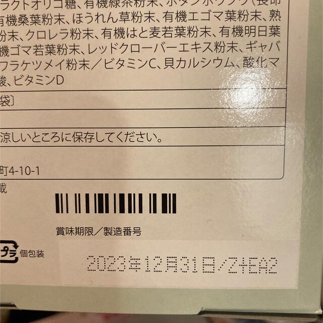 えがお(エガオ)のえがお青汁満菜 食品/飲料/酒の健康食品(青汁/ケール加工食品)の商品写真