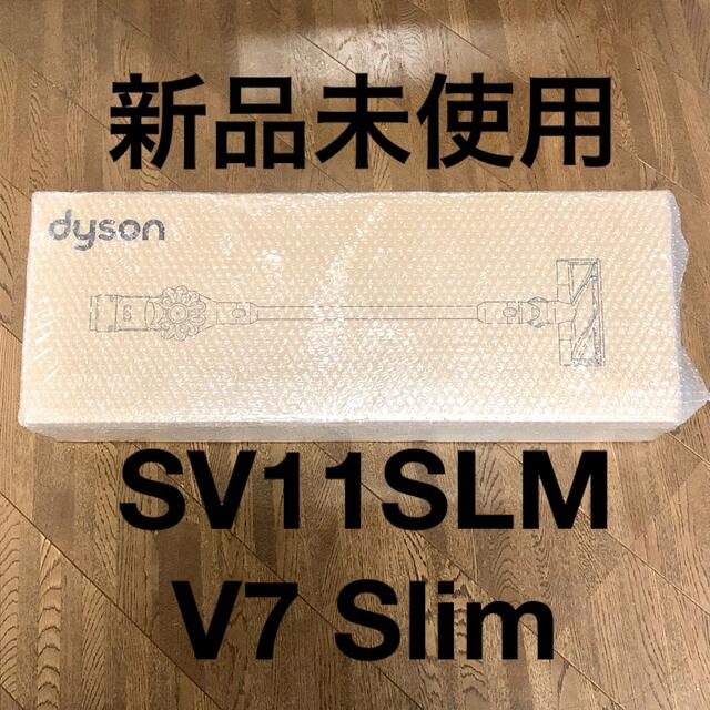 Dyson - 新品☆ダイソン Dyson SV11SLM V7 Slim コードレス掃除機の通販 by Reee｜ダイソンならラクマ