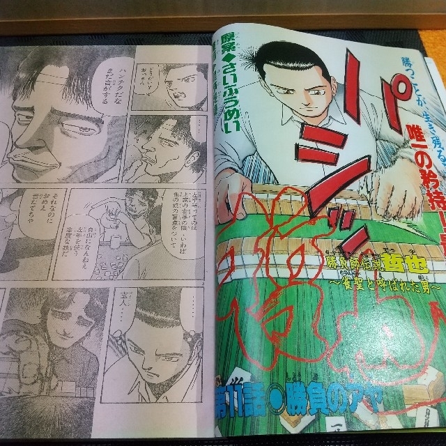 講談社 - 週刊少年マガジン 1997年44号 ※黒田美礼巻頭グラビア 講談社 - 週刊少年マガジン 1997年44号 ※黒田美礼巻頭グラビア