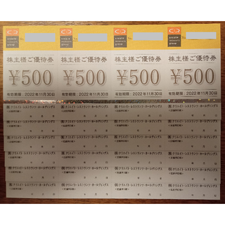 クリエイトレストランツ 株主優待券 12,000円分(レストラン/食事券)