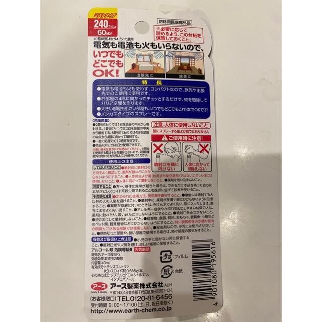 アース製薬(アースセイヤク)のおすだけノーマット未使用3個セット インテリア/住まい/日用品の日用品/生活雑貨/旅行(日用品/生活雑貨)の商品写真