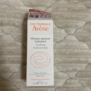 アベンヌ(Avene)のアベンヌ　モイスチャークリームマスク49g(パック/フェイスマスク)