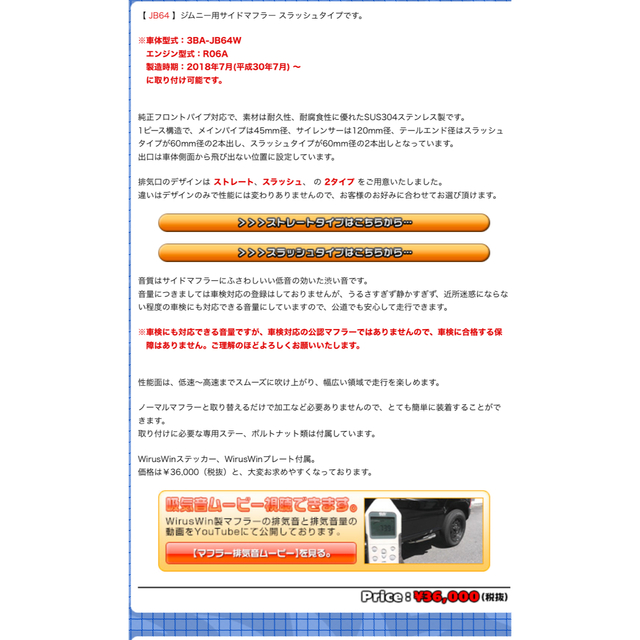ジムニー jb64 サイドマフラー Wirus Win ウイルズウィン 自動車 ジムニー jb64 サイドマフラー Wirus Win ウイルズウィン 自動車
