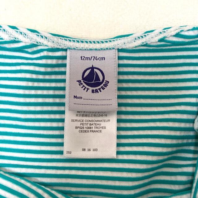 PETIT BATEAU(プチバトー)の※はな様専用‼︎★12M 水着 プチバトー★ 未使用‼︎ キッズ/ベビー/マタニティのベビー服(~85cm)(水着)の商品写真