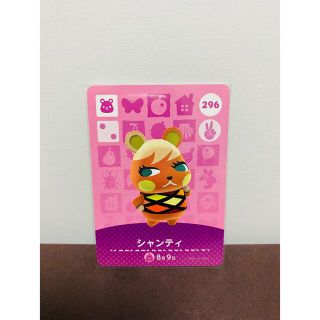 ニンテンドウ(任天堂)のどうぶつの森amiiboカード　シャンティ(その他)