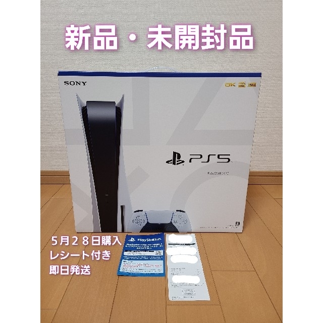 リアル PlayStation - CFI-1100A01 PlayStation5 【未使用・未開封】1年保証付き 家庭用ゲーム機本体