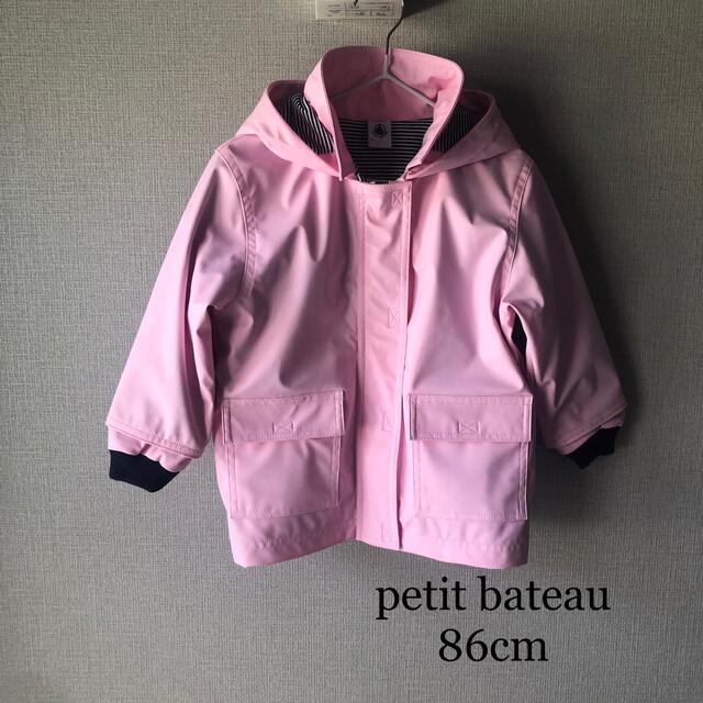 ★極美品★《petit bataou》ヨットパーカ　ベビー(サイズ86cm)