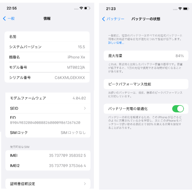 iPhoneXR 64GB ブラック 本体