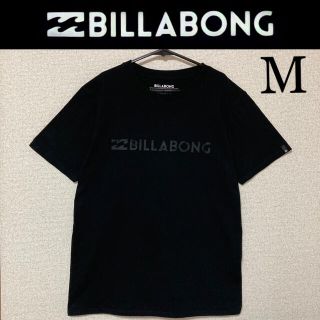 ビラボン(billabong)の１回着☆BILLABONGロゴTシャツM黒ビラボンリップカールクイックシルバー(Tシャツ/カットソー(半袖/袖なし))