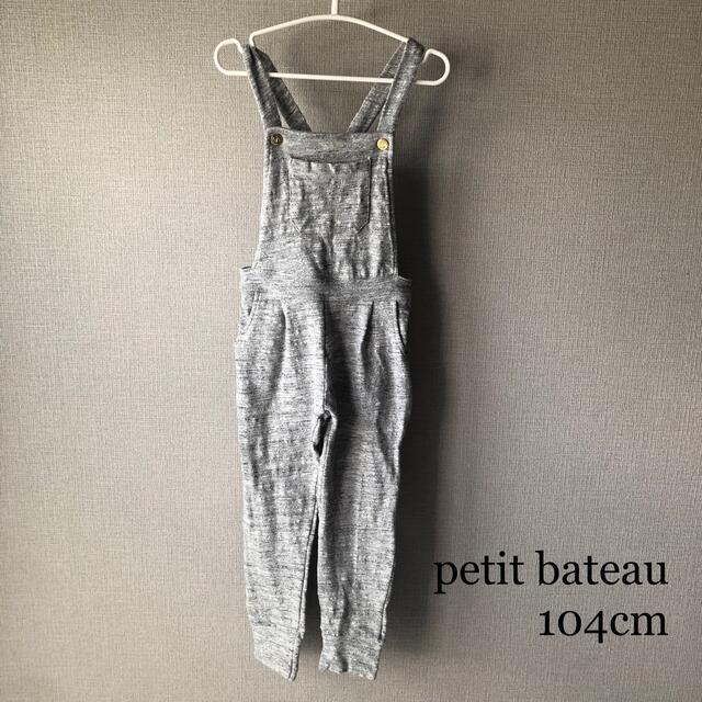 PETIT BATEAU(プチバトー)の《petit bateau》オーバーオール　サロペット(104cm) キッズ/ベビー/マタニティのキッズ服女の子用(90cm~)(その他)の商品写真