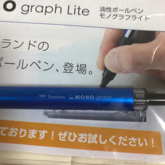 MONO graph Lite 0.5 黒　油性ボールペン　2本セット インテリア/住まい/日用品の文房具(ペン/マーカー)の商品写真