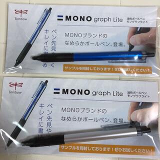 MONO graph Lite 0.5 黒　油性ボールペン　2本セット(ペン/マーカー)
