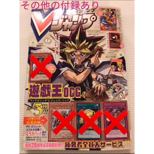 集英社(シュウエイシャ)のV (ブイ) ジャンプ 2022年 07月号 エンタメ/ホビーの漫画(漫画雑誌)の商品写真