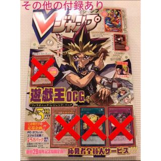 シュウエイシャ(集英社)のV (ブイ) ジャンプ 2022年 07月号(漫画雑誌)