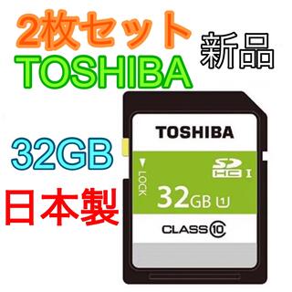 トウシバ(東芝)の【2枚セット】東芝 SDカード 32GB 大容量 Class10 UHS-I対応(PC周辺機器)