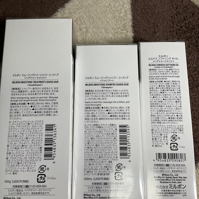 ミルボン シャンプー&トリートメントセット 15,180円分