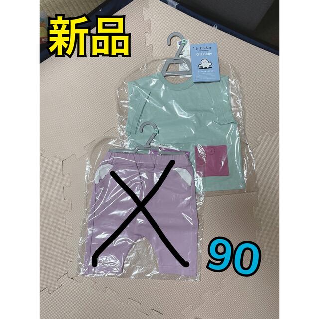 GU シナぷしゅ コラボ Tシャツ 90 男女兼用 chateauduroi.co