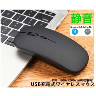 充電式　声音　ワイヤレスマウス 無線マウス Bluetooth 軽量 薄型(PC周辺機器)