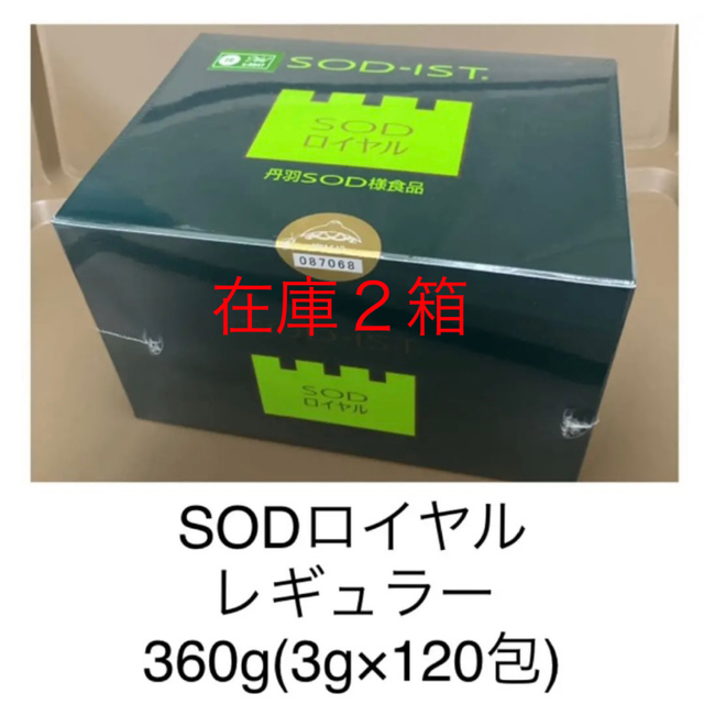 限定価格セール 丹羽SOD様食品 SODロイヤル マイルド ４箱