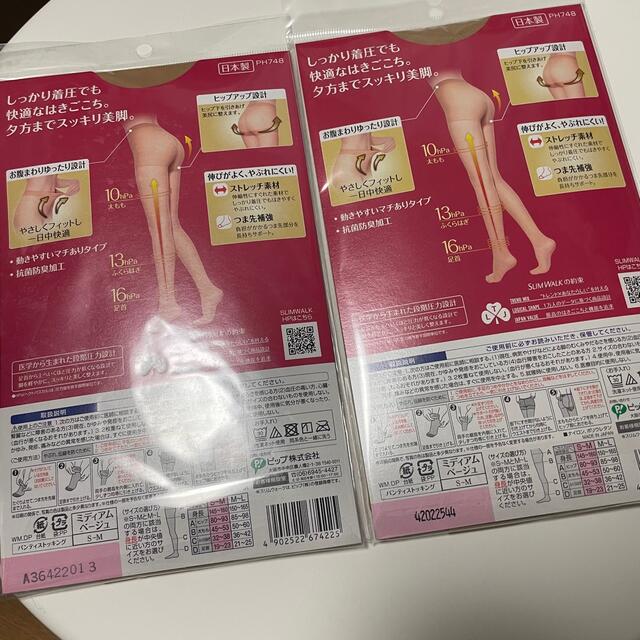 MediQttO(メディキュット)のSLIM WALK ストッキング　2足 レディースのレッグウェア(タイツ/ストッキング)の商品写真