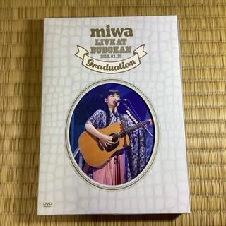 miwa　live　at　武道館　～卒業式～ DVD(ミュージック)