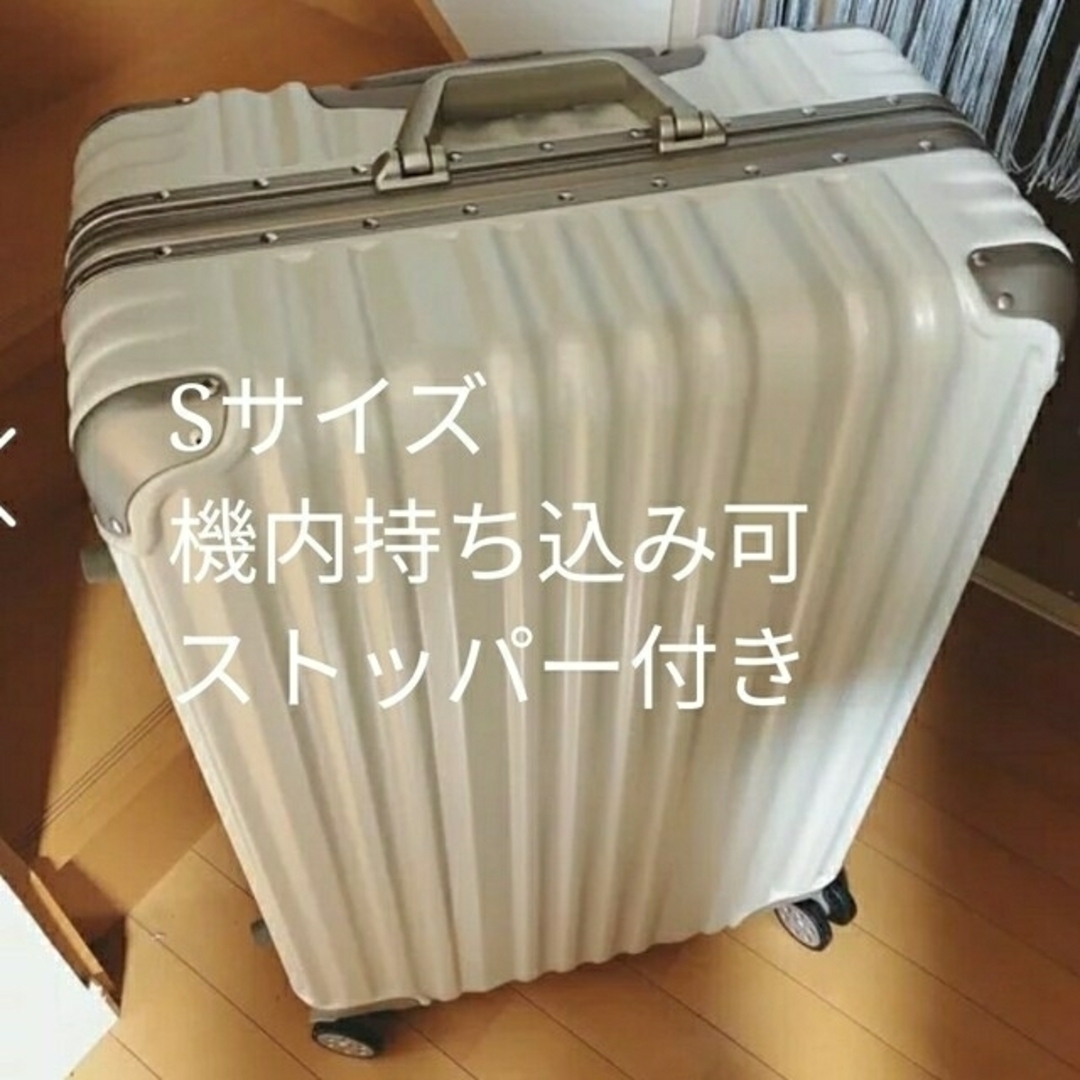 【値下】スーツケース 小型 Sサイズ キャリーケース　ホワイト