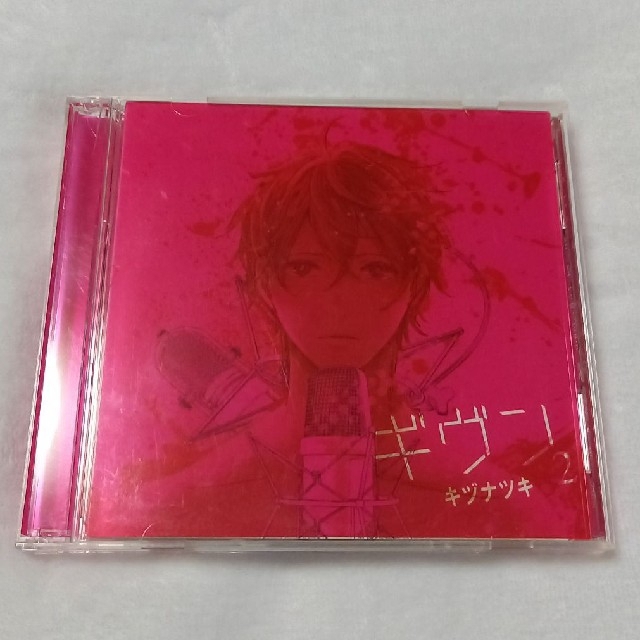 ギヴン－given－2 Live edition　キヅナツキ　BLCD エンタメ/ホビーのCD(CDブック)の商品写真