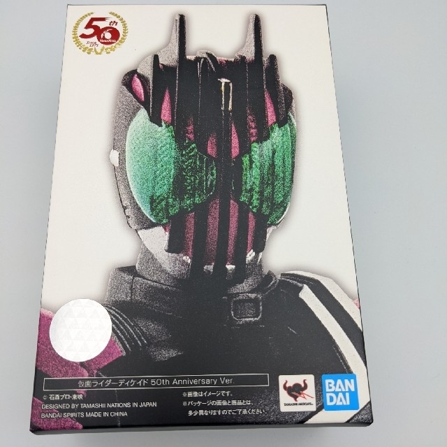 S.H.Figuarts（真骨彫製法） 仮面ライダーディケイド50th Ver.